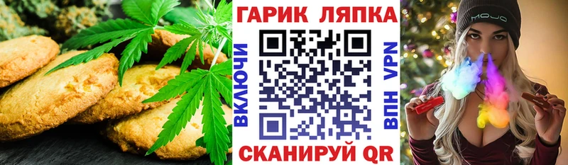 Еда ТГК конопля Облучье