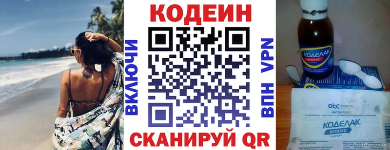 гидра маркетплейс  shop телеграм  Кодеин напиток Lean (лин)  хочу наркоту  Облучье 