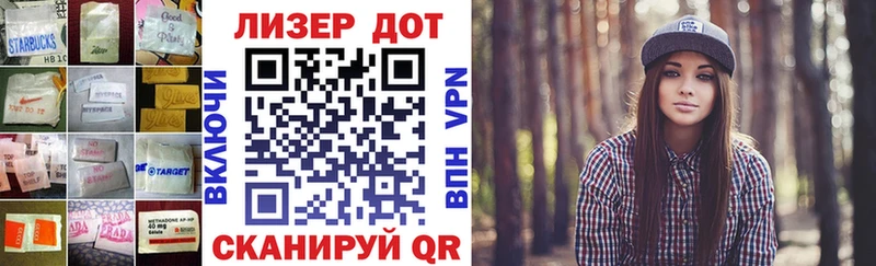 LSD-25 экстази кислота  Облучье 