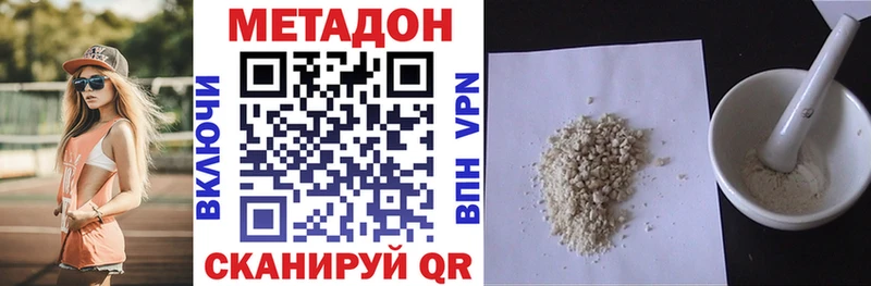 МЕТАДОН methadone  Облучье 